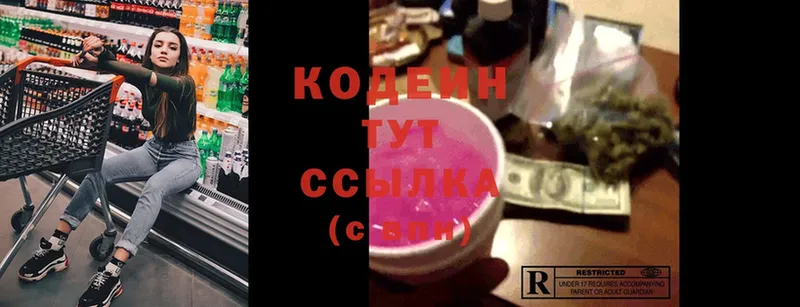 Codein Purple Drank  Гдов 