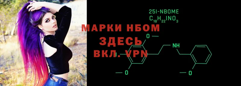 Марки 25I-NBOMe 1,8мг  Гдов 